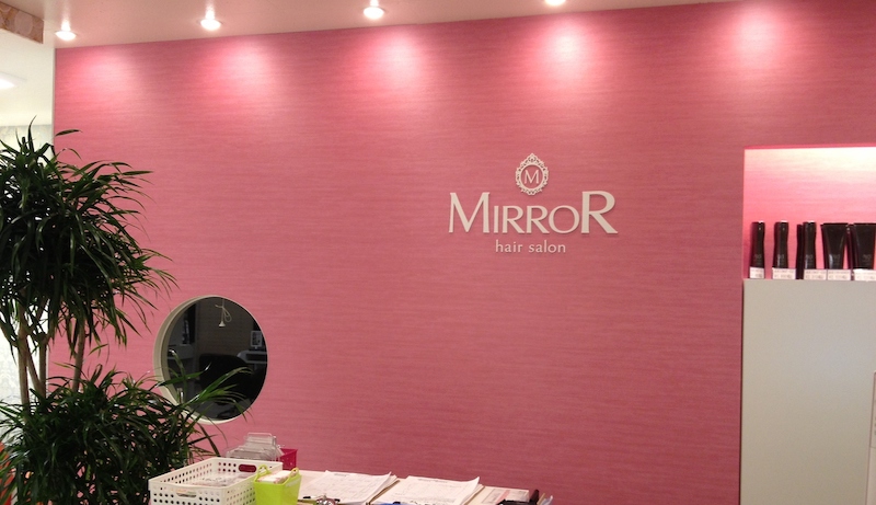 ミラー淵野辺店 Sakuraya オフィシャルサイト 美容院 美容室 ネイルサロン アイサロン 化粧品専門店