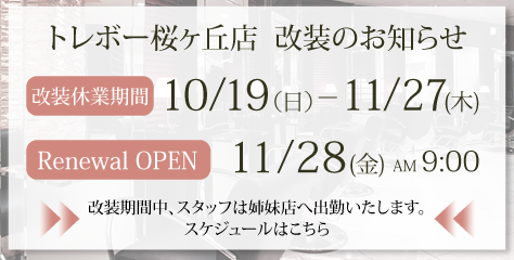 姉妹店出勤スケジュール