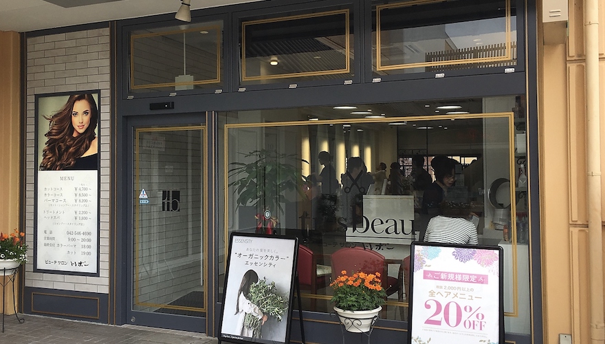 トレボー昭島店 Sakuraya オフィシャルサイト 美容院 美容室 ネイルサロン アイサロン 化粧品専門店