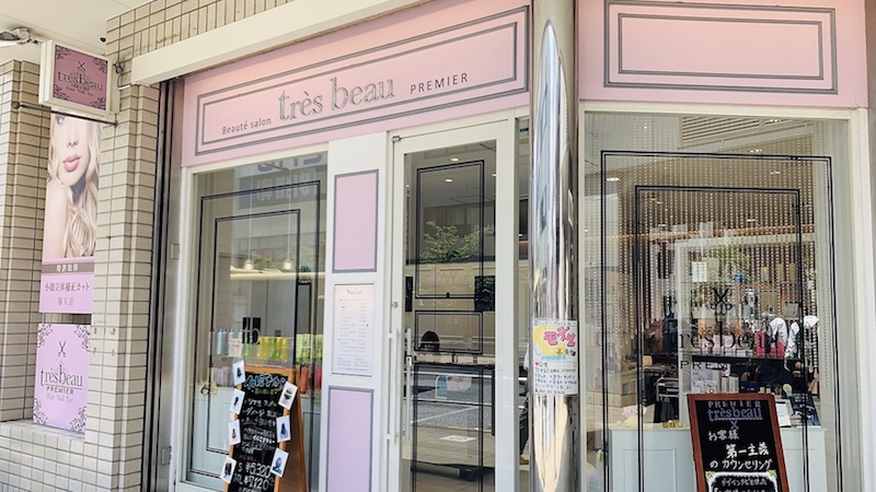 トレボー プルミエ店 Sakuraya オフィシャルサイト 美容院 美容室 ネイルサロン アイサロン 化粧品専門店